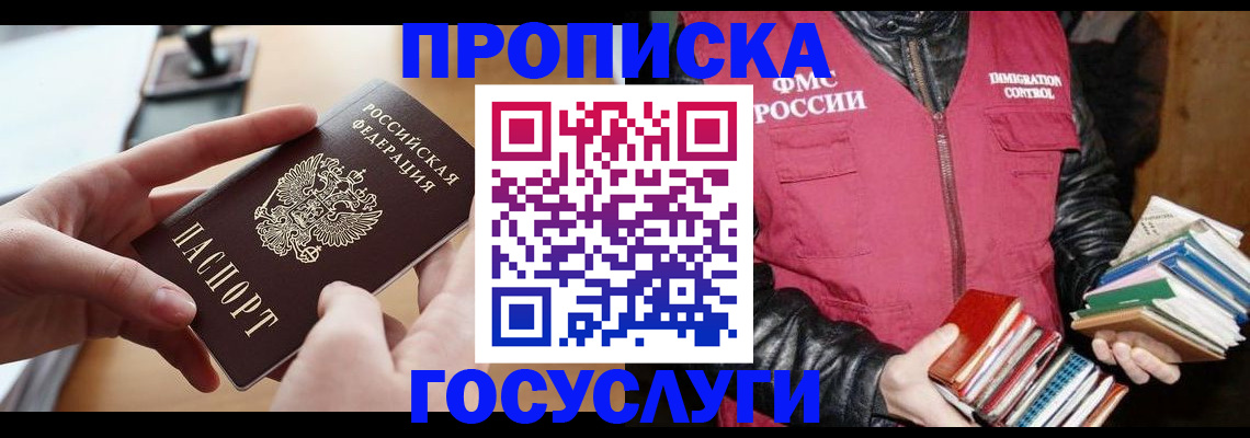 прописка паспорт в Омутнинске