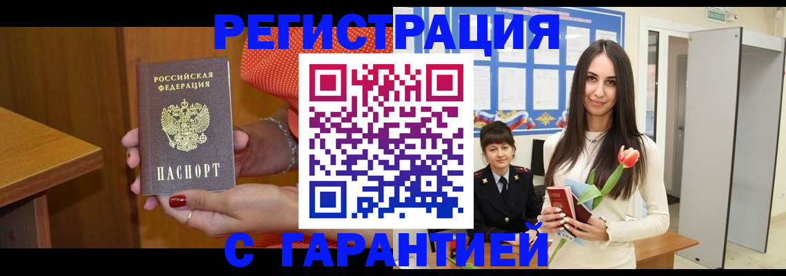 временная регистрация для школы в Омутнинске