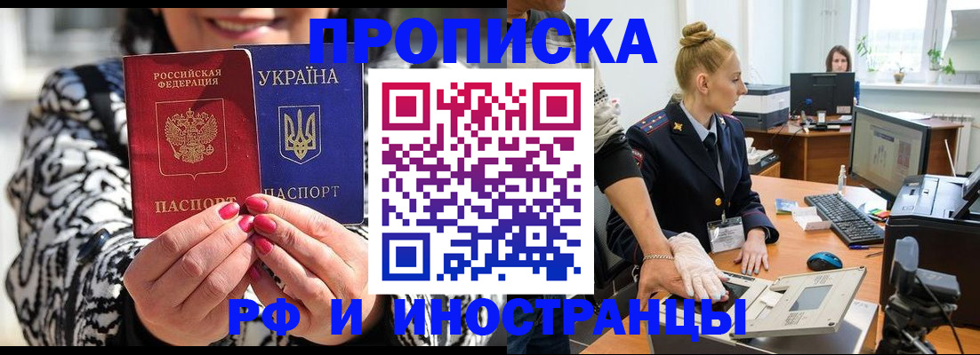 временная регистрация законно в Омутнинске