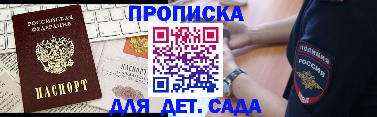 временная регистрация в Омутнинске
