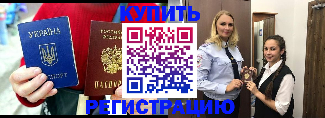 прописка в Омутнинске
